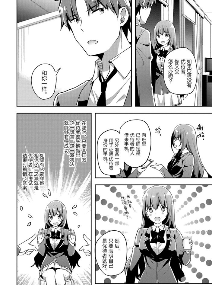 第49话 试看版15