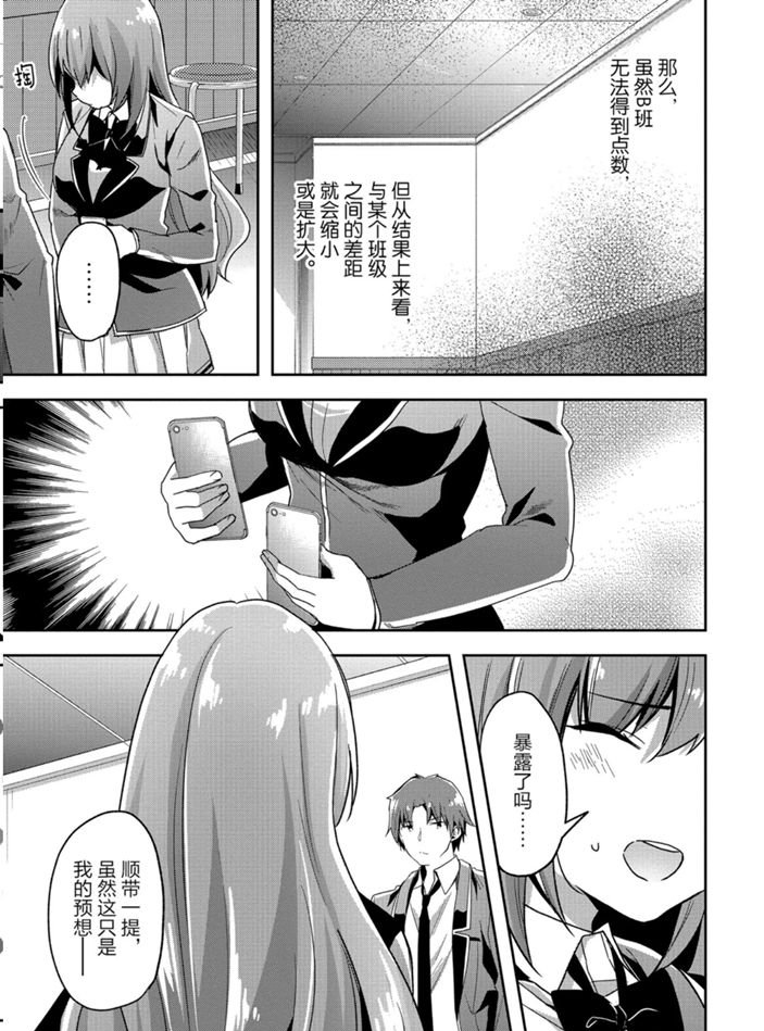第49话 试看版16