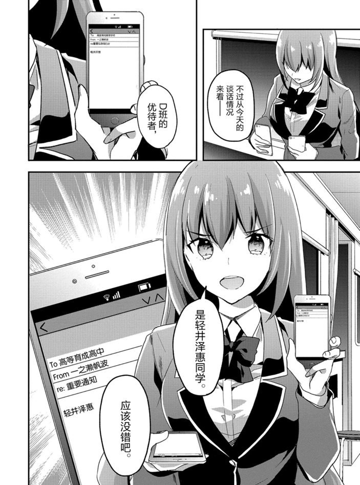 第49话 试看版17