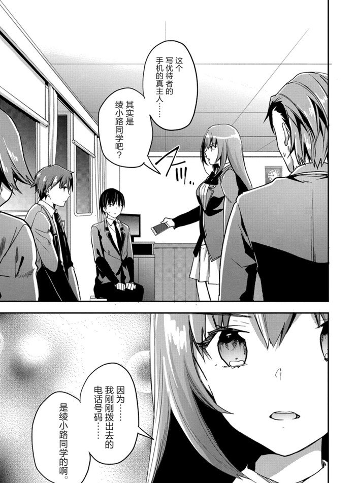 第49话 试看版2