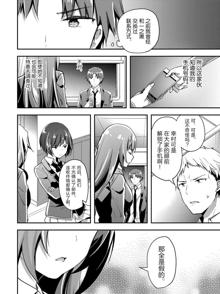 第49话 试看版3