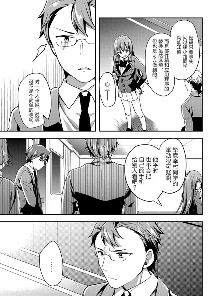 第49话 试看版4