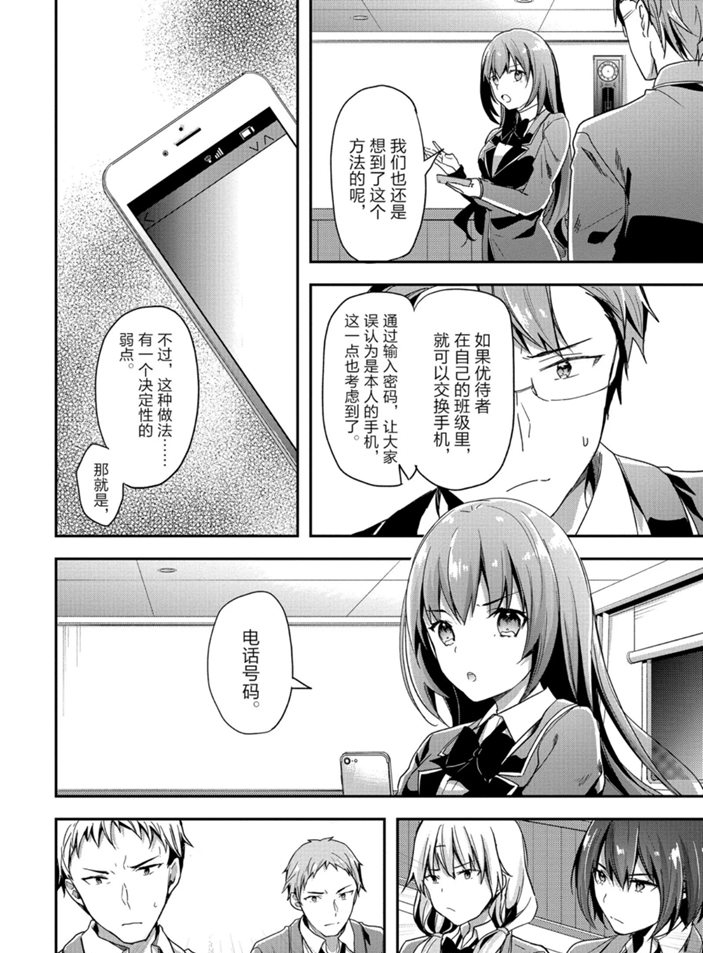 第49话 试看版5