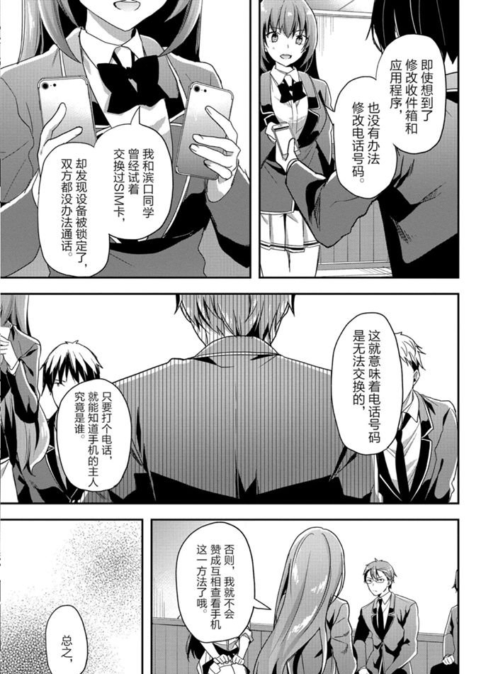 第49话 试看版6