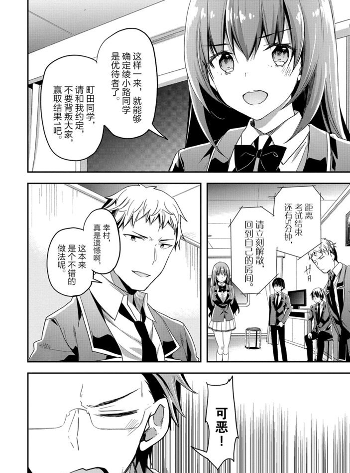 第49话 试看版7