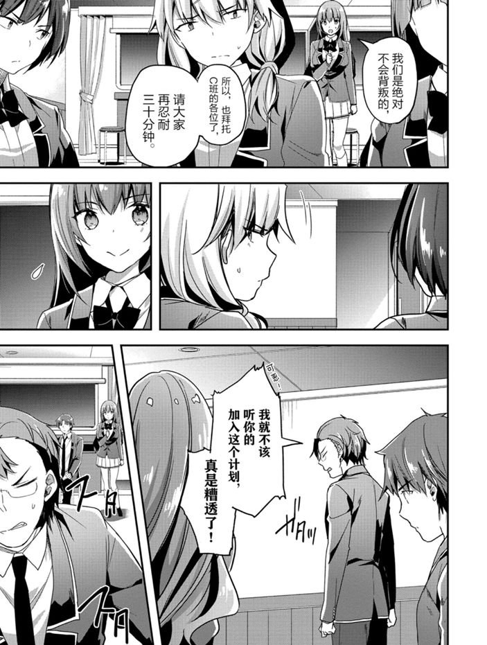 第49话 试看版8