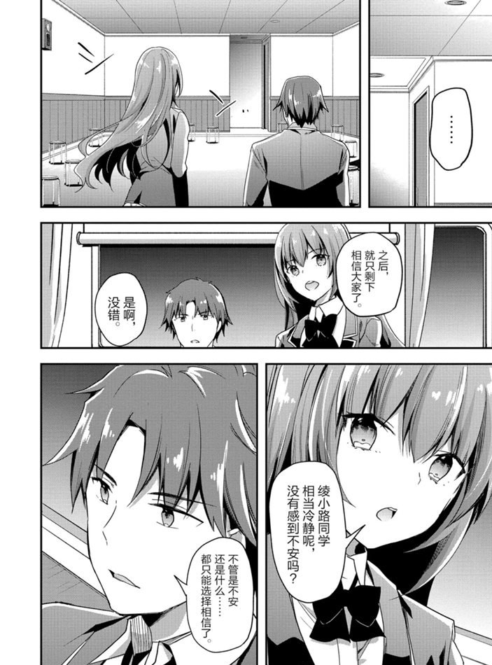 第49话 试看版9