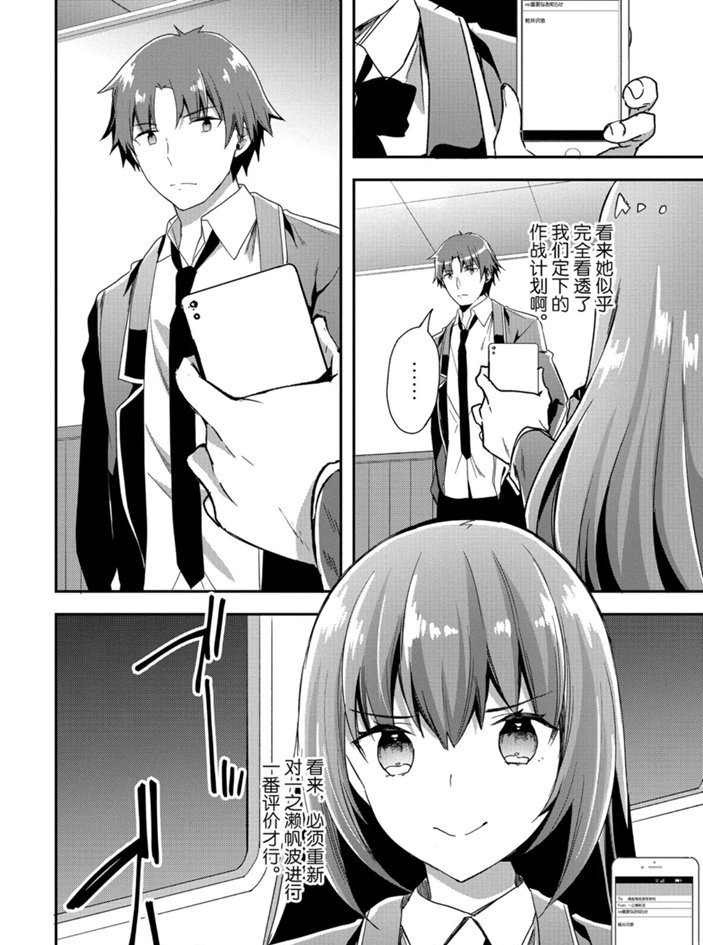 第50话1