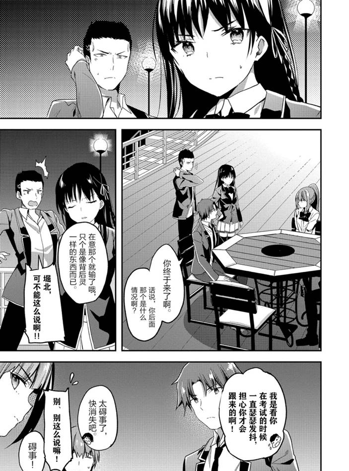 第50话10