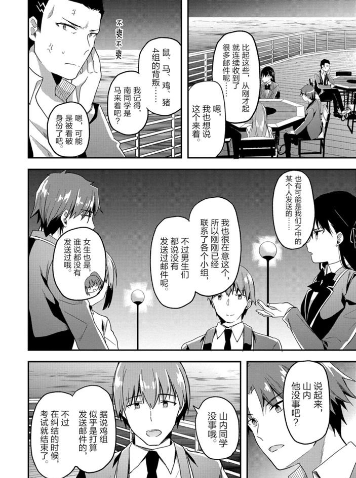 第50话11