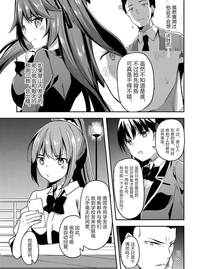 第50话12