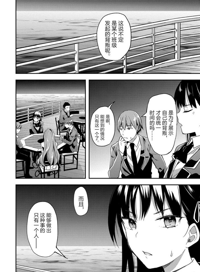 第50话13