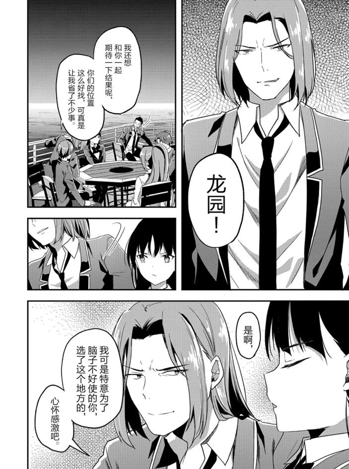 第50话15