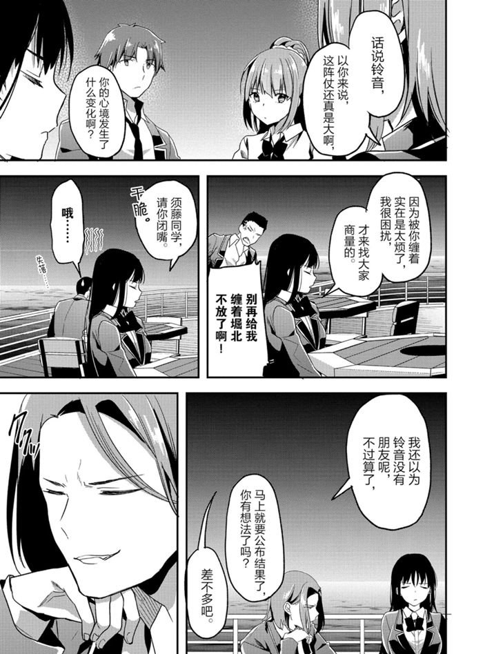 第50话16