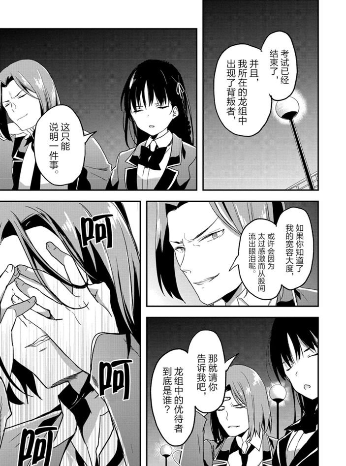第50话18
