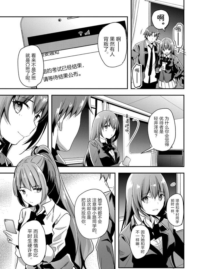 第50话2
