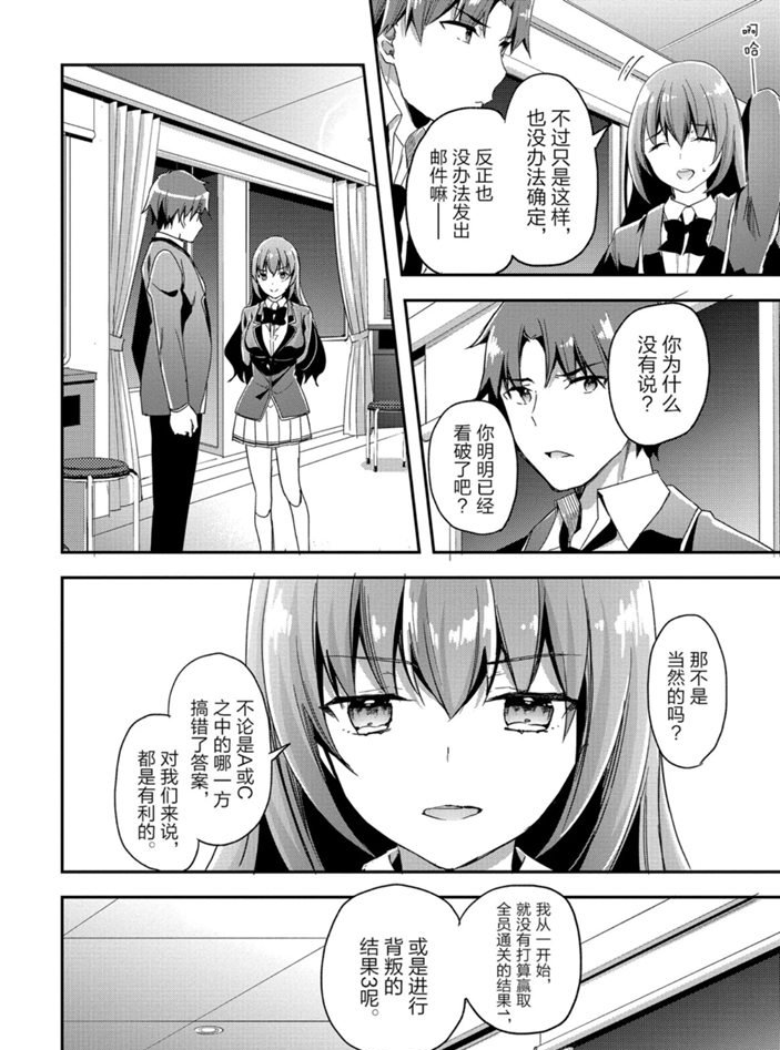 第50话3