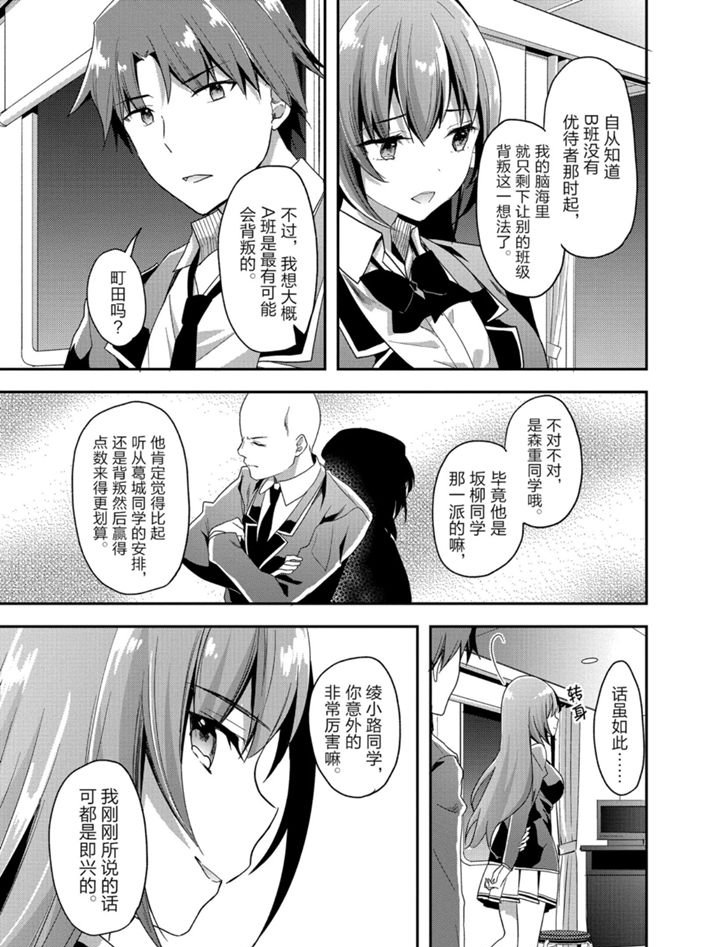 第50话4