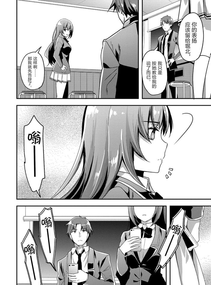 第50话5