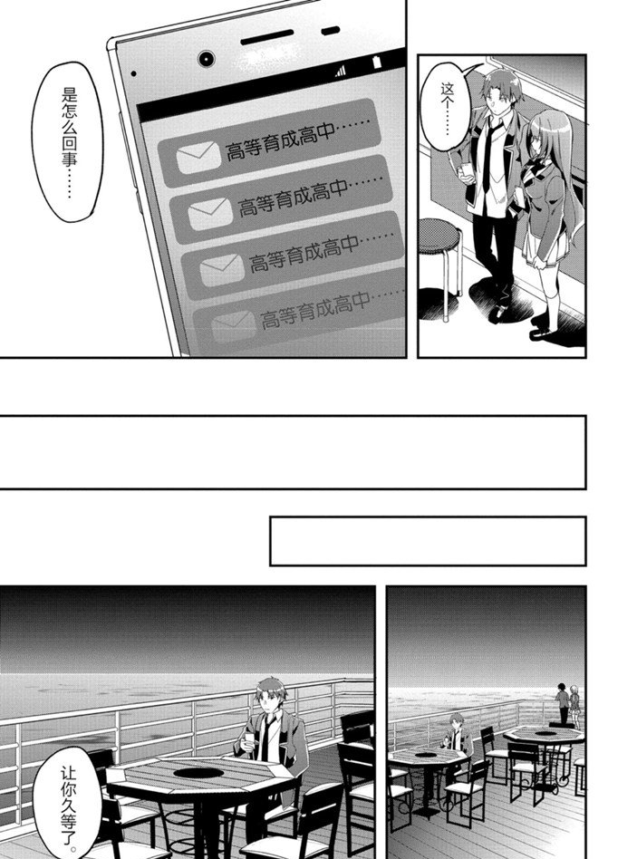 第50话6