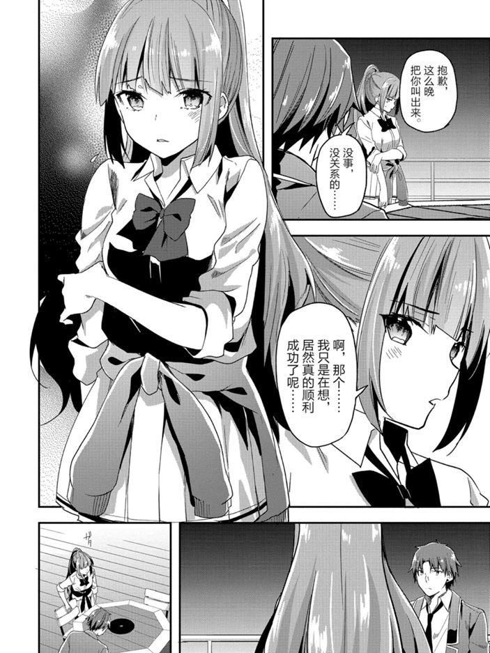 第50话7