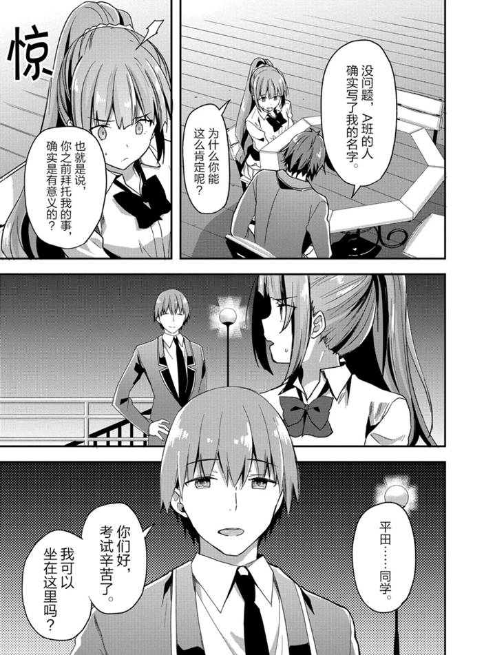 第50话8