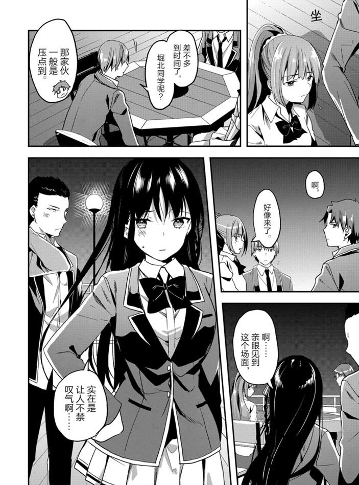 第50话9
