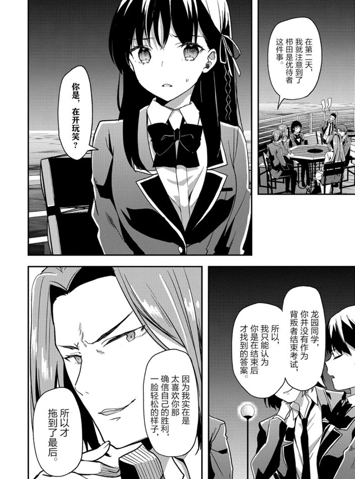 第51话 试看版1
