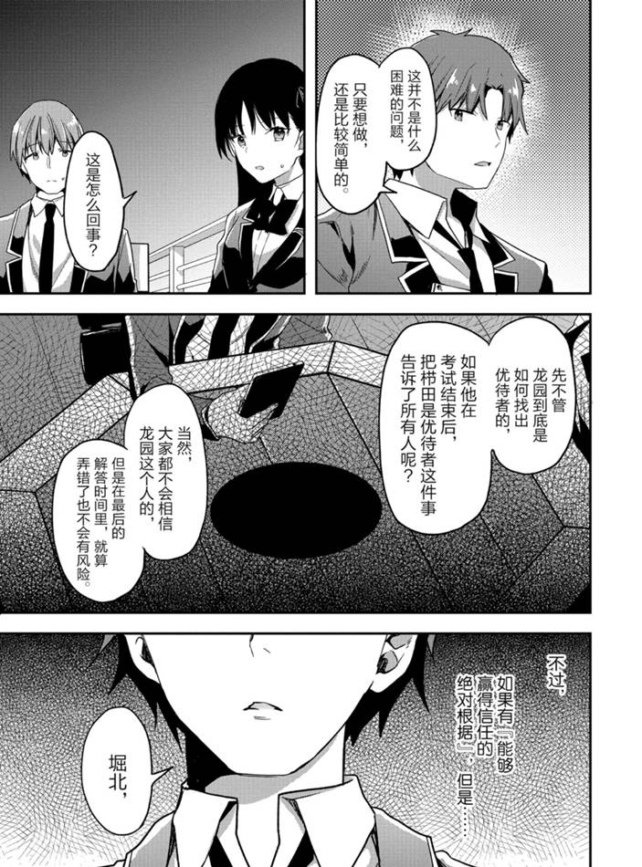 第51话 试看版10
