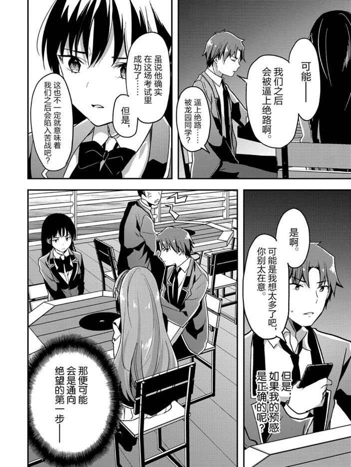 第51话 试看版11