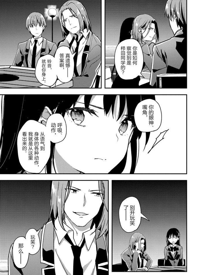 第51话 试看版2