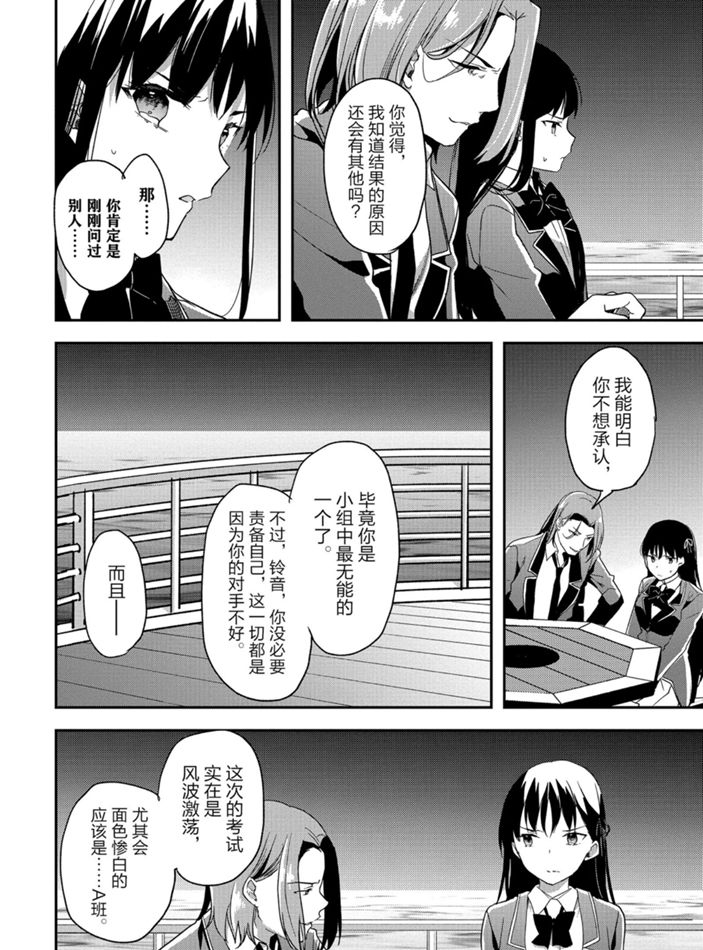 第51话 试看版3