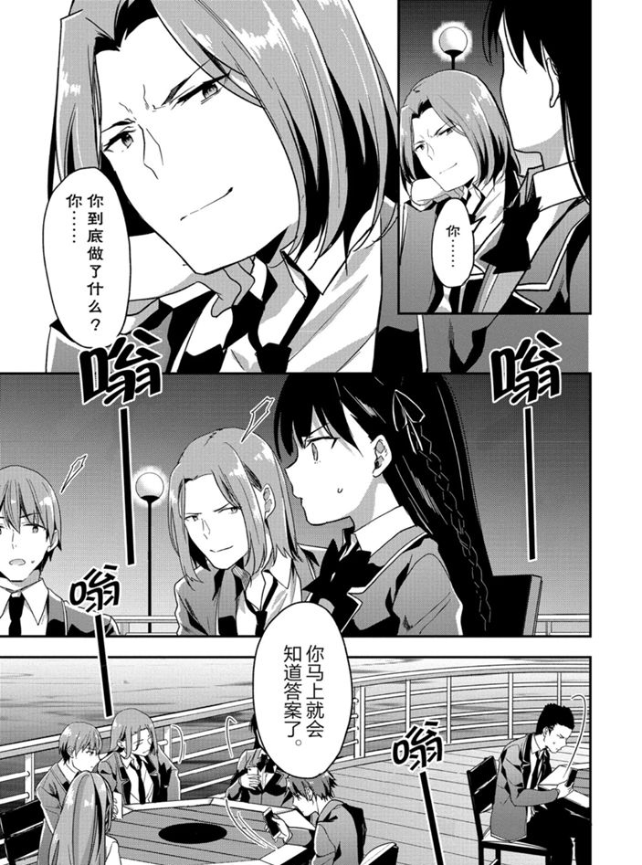 第51话 试看版4