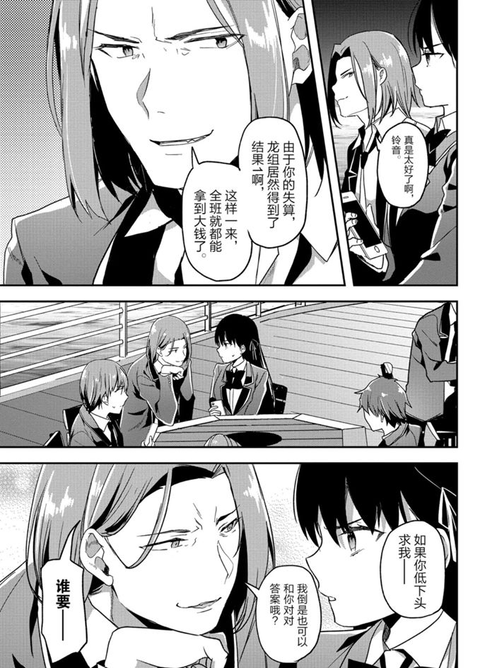 第51话 试看版6