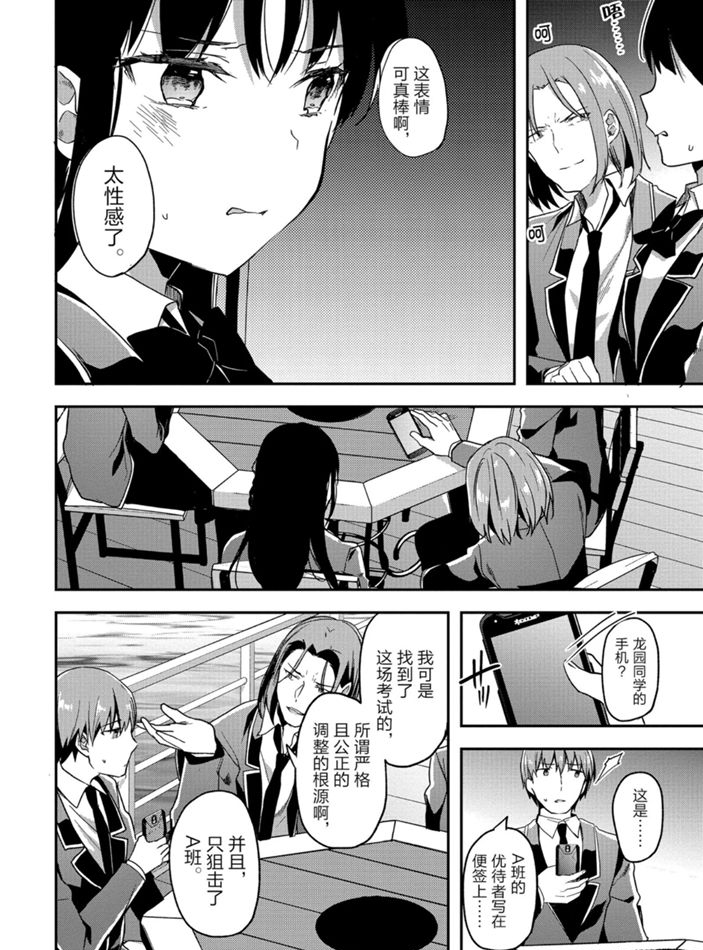 第51话 试看版7
