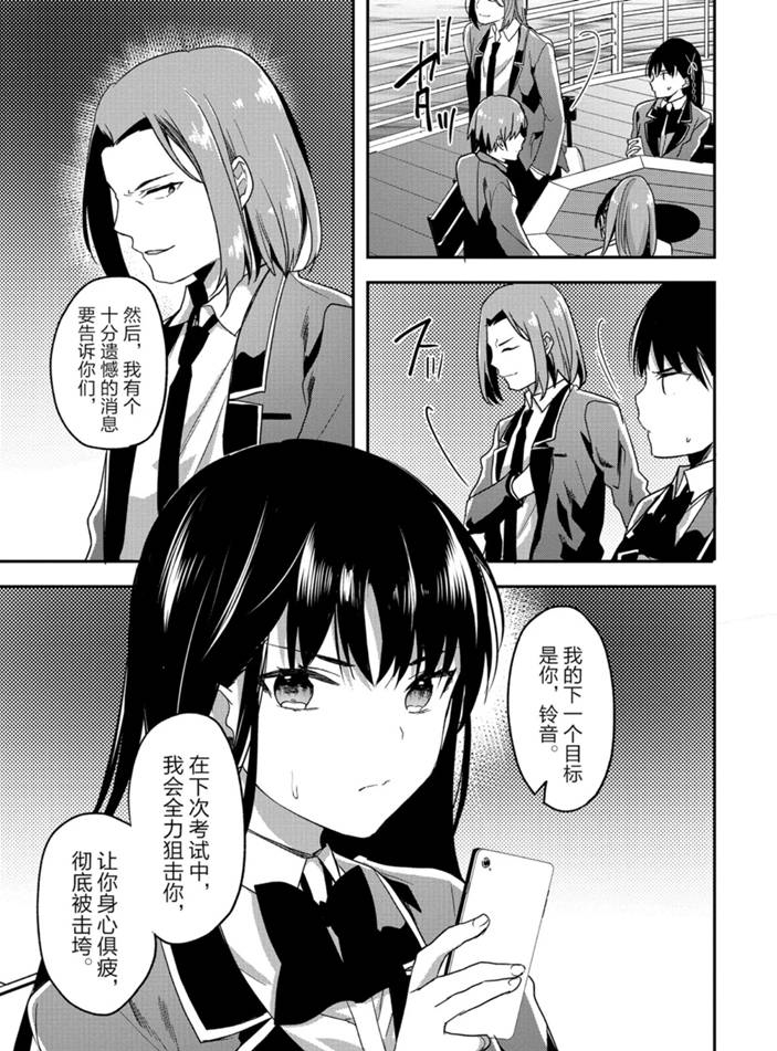 第51话 试看版8