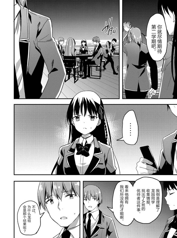 第51话 试看版9