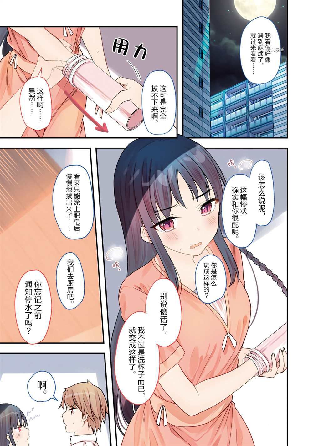 第53话 试看版0