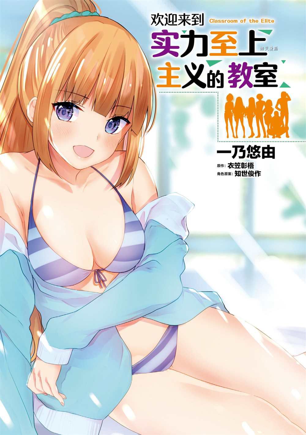 第53话 试看版1