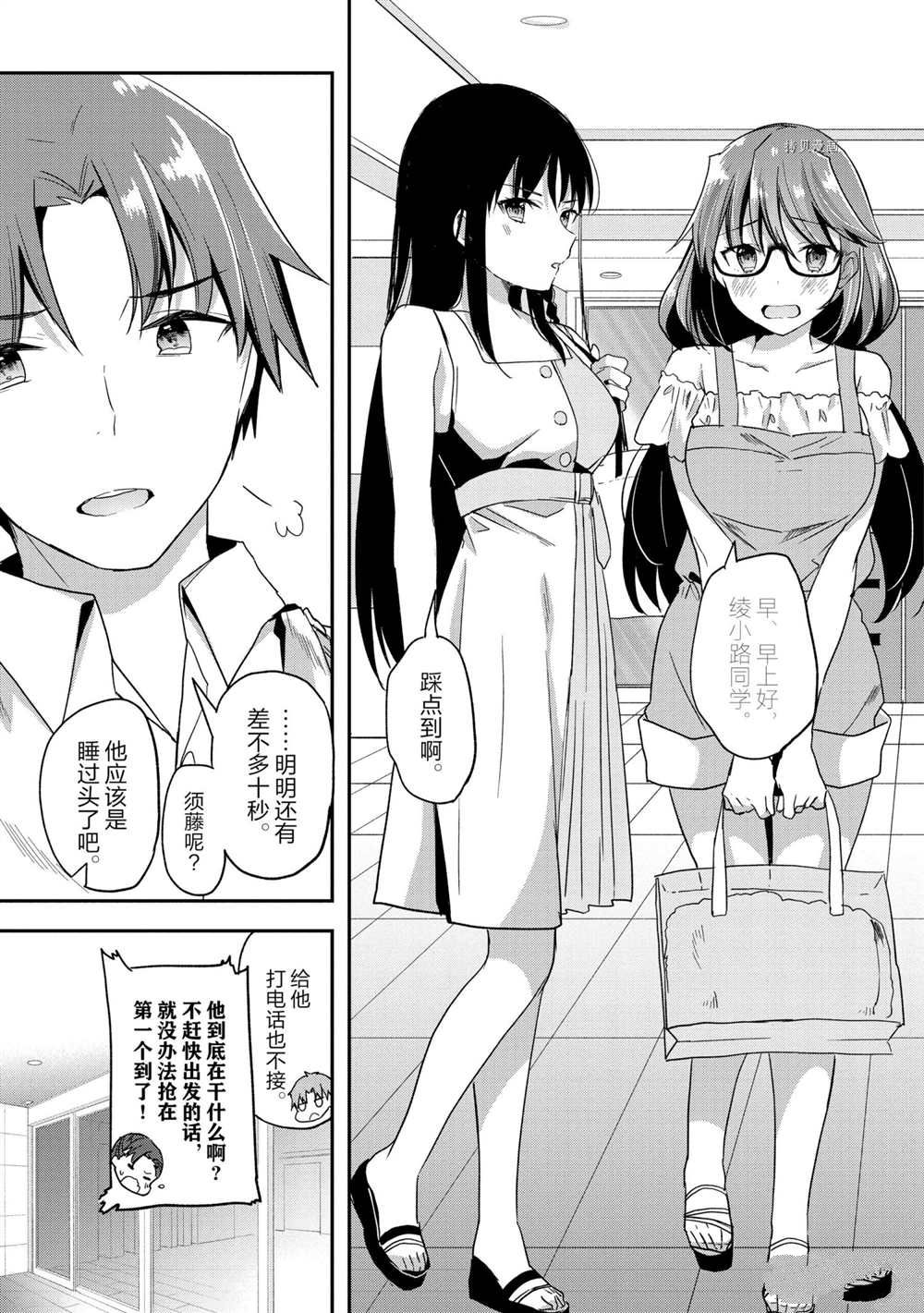 第53话 试看版12