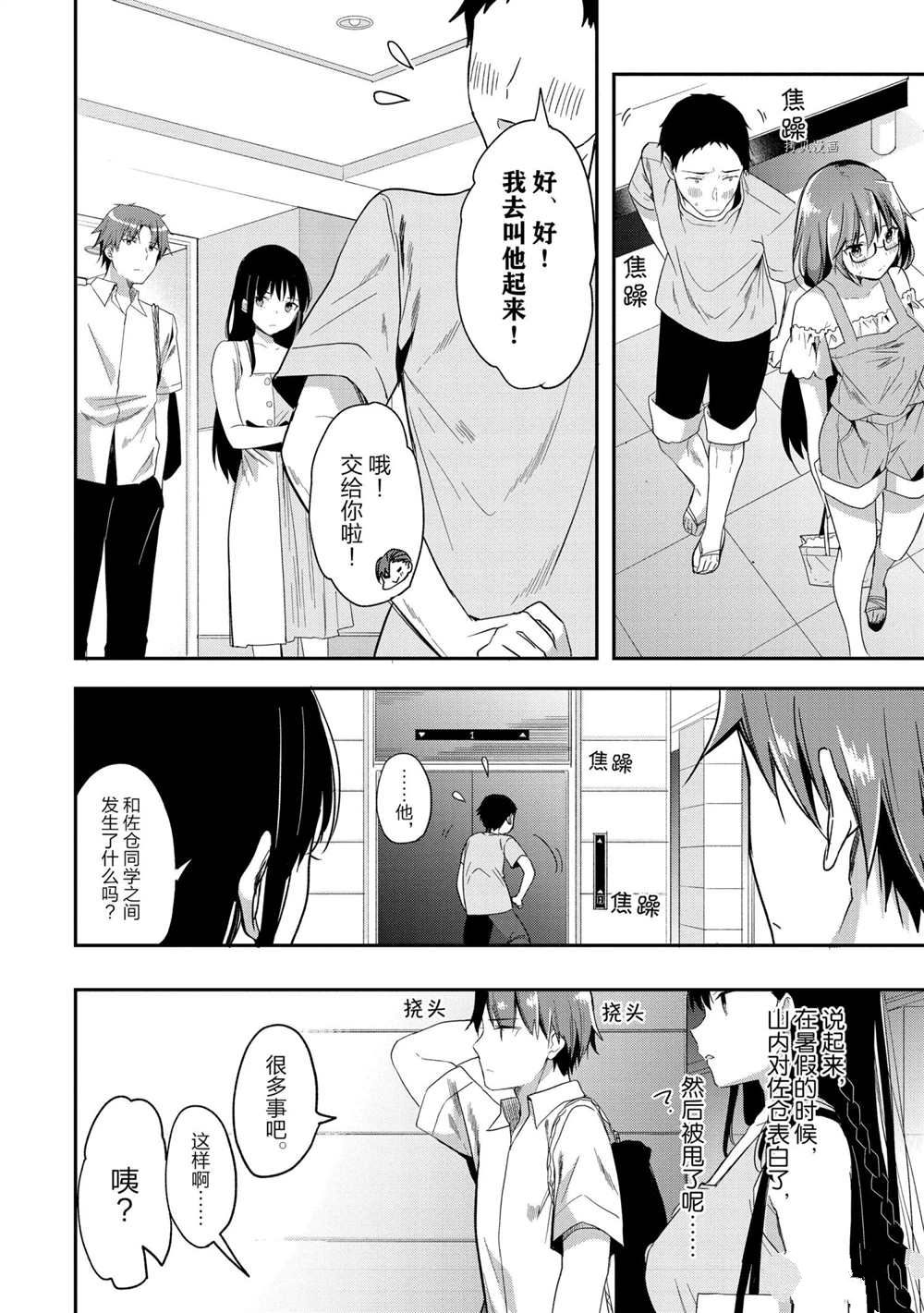 第53话 试看版13