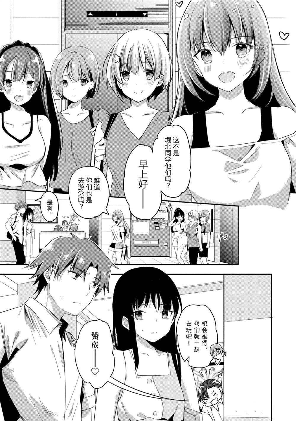第53话 试看版14