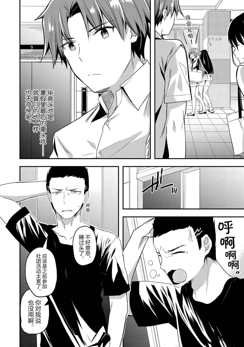 第53话 试看版15