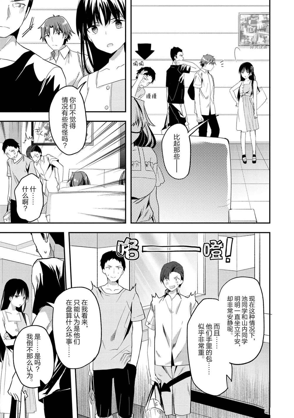 第53话 试看版16