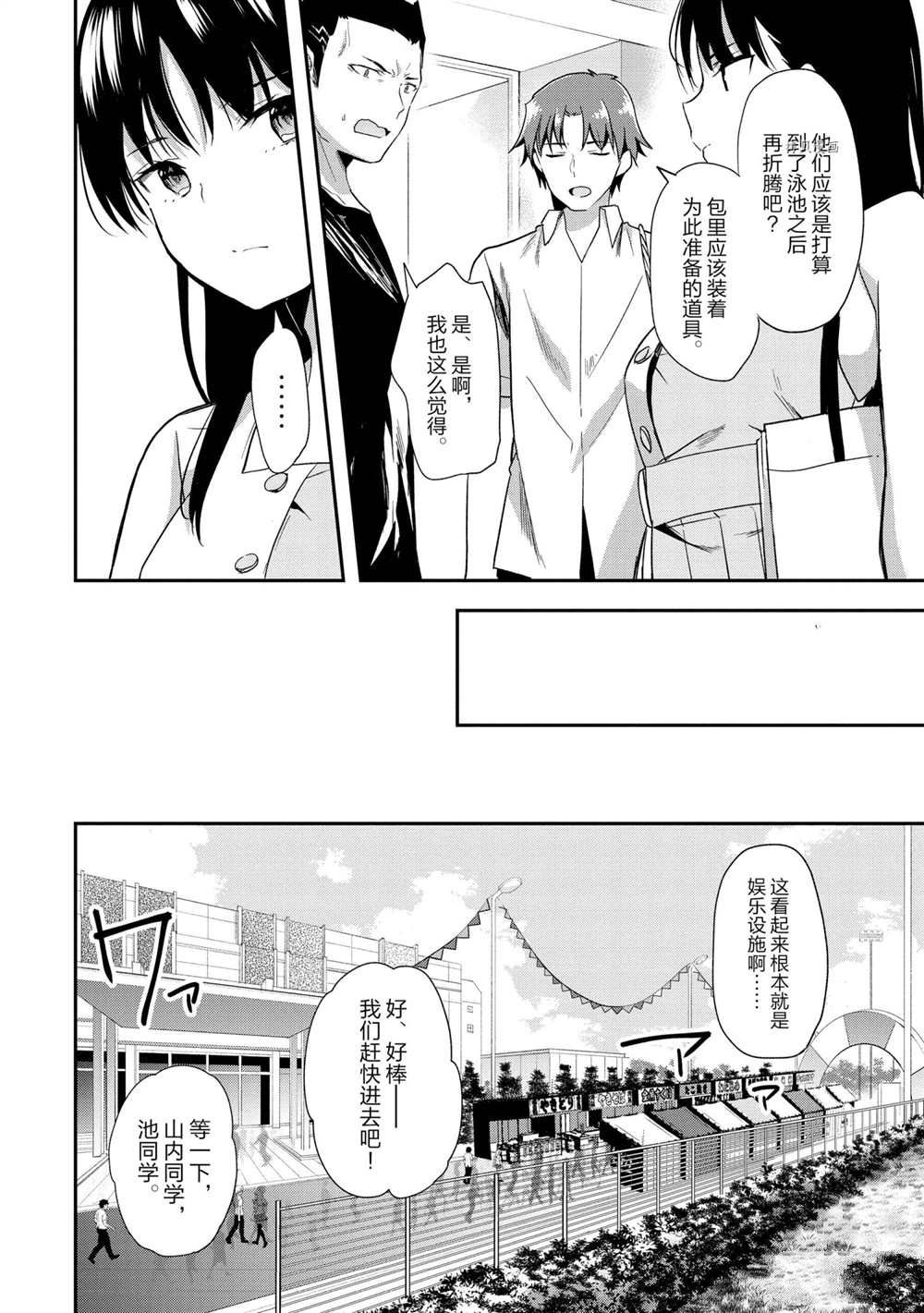第53话 试看版17