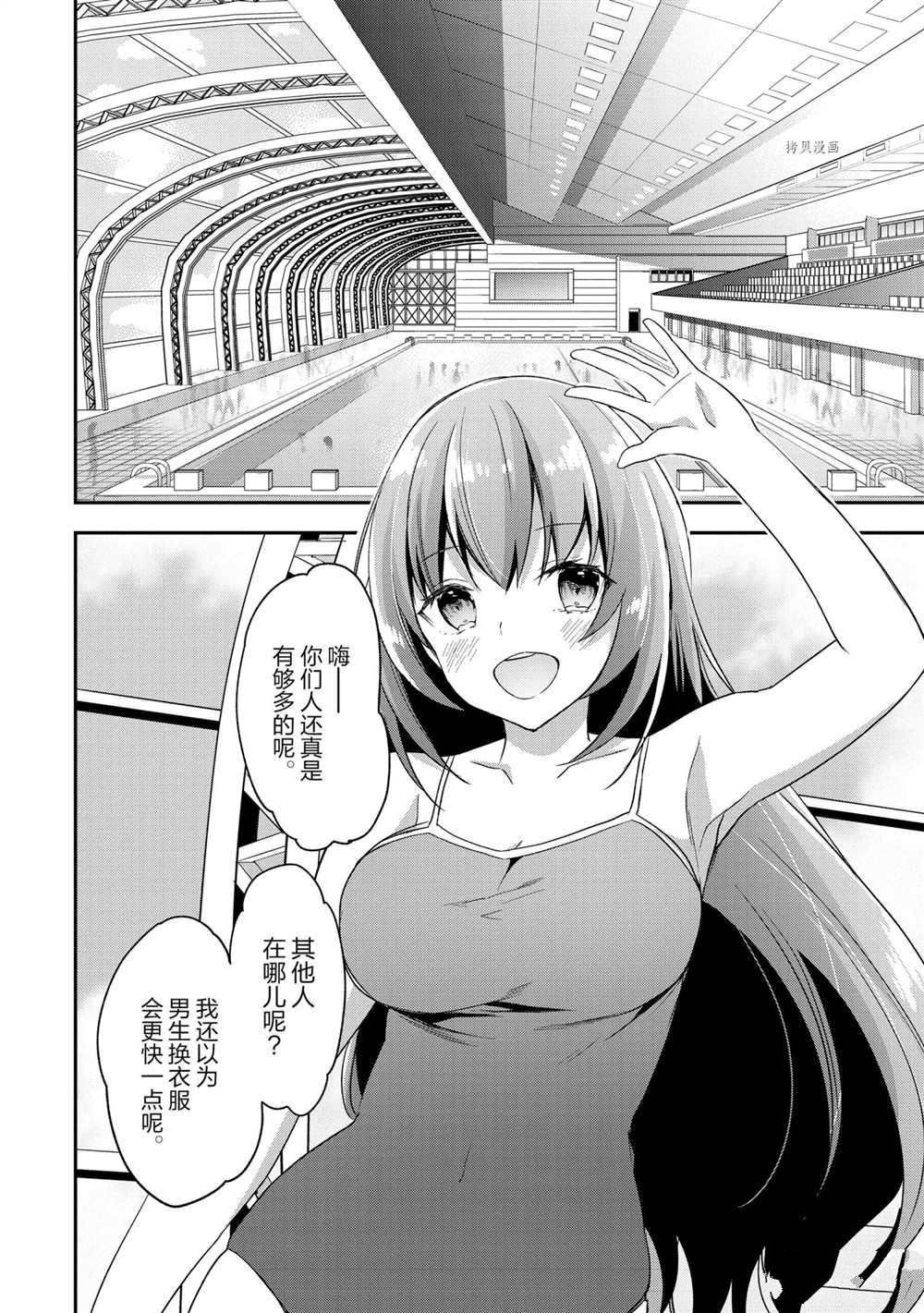 第53话 试看版19