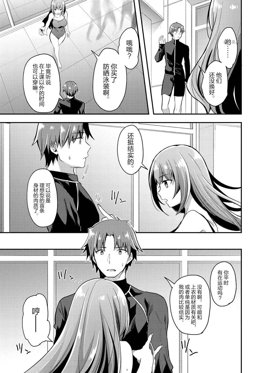 第53话 试看版20