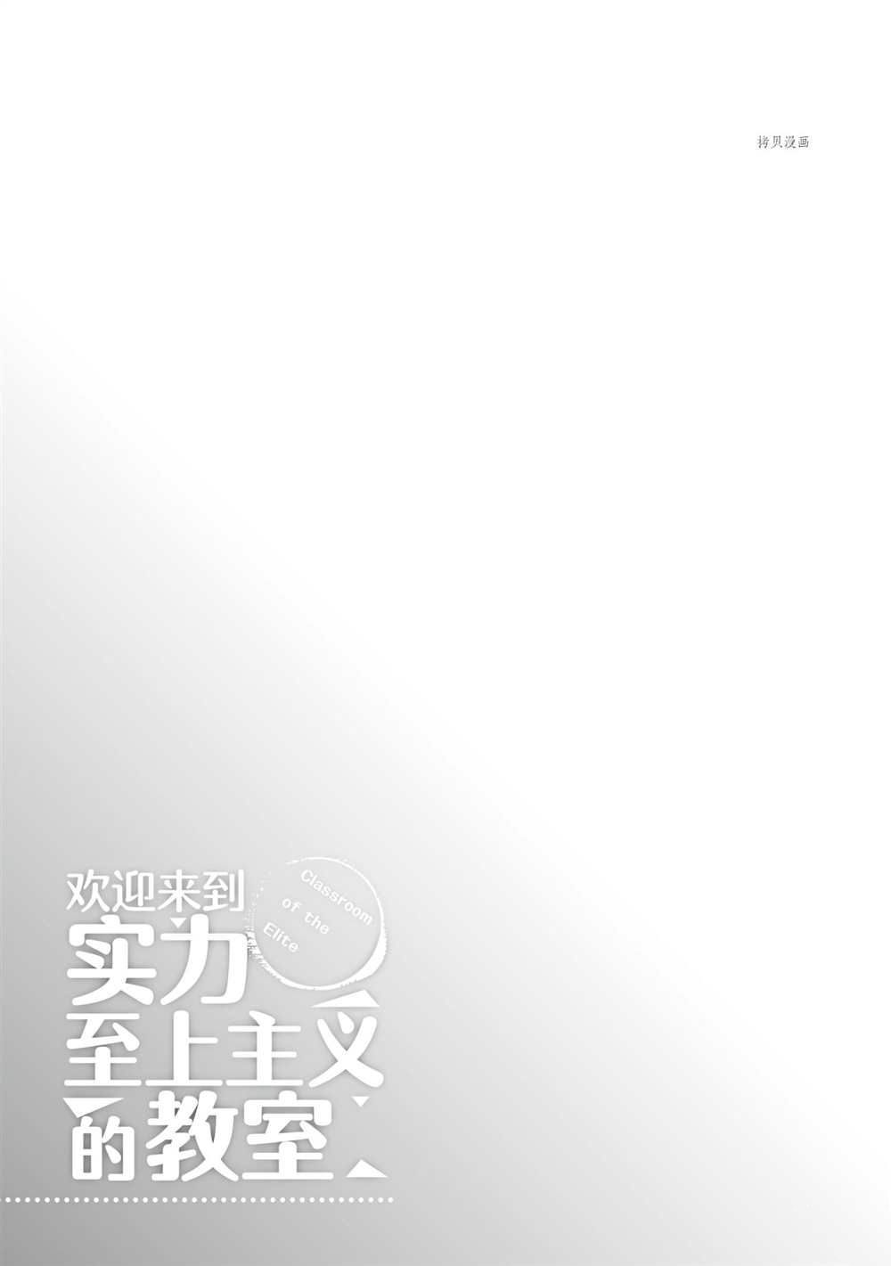 第53话 试看版24