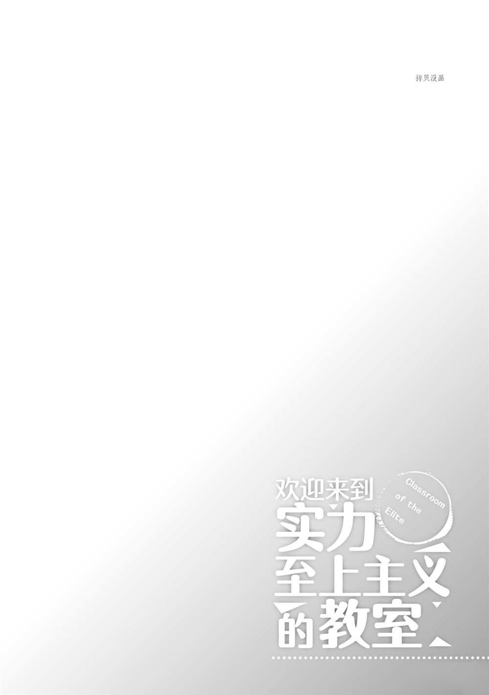 第53话 试看版25