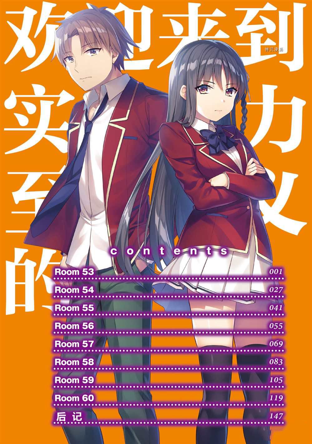 第53话 试看版3